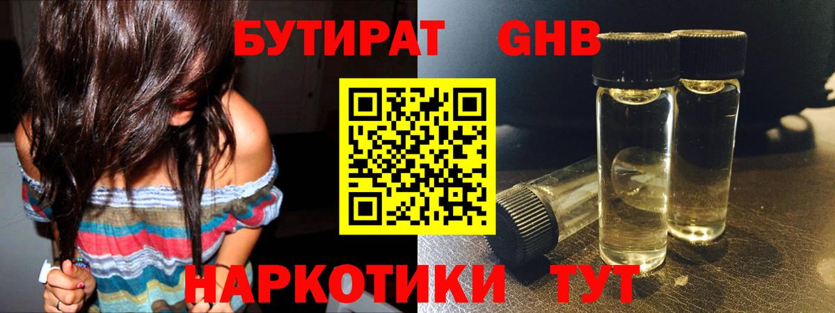 Кызыл  БУТИРАТ оксана  БУТИРАТ  Вход с VPN 