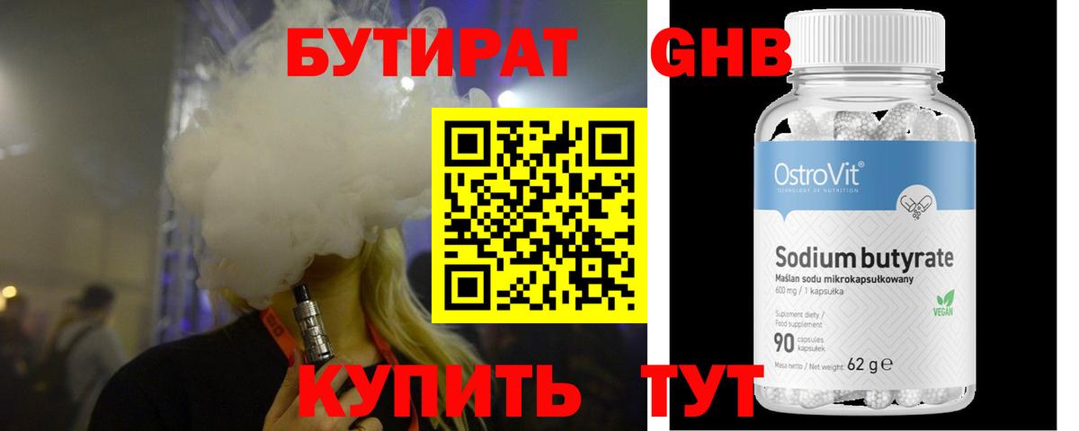 Бутират оксана Кызыл