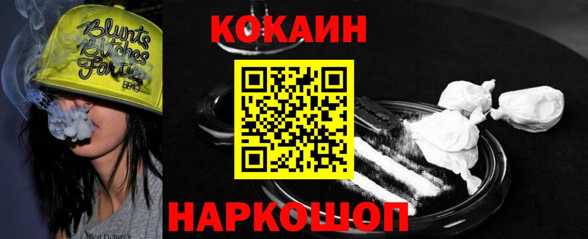 COCAIN  Cocaine Fish Scale  Кокаин VHQ  Вход с VPN  Кызыл 
