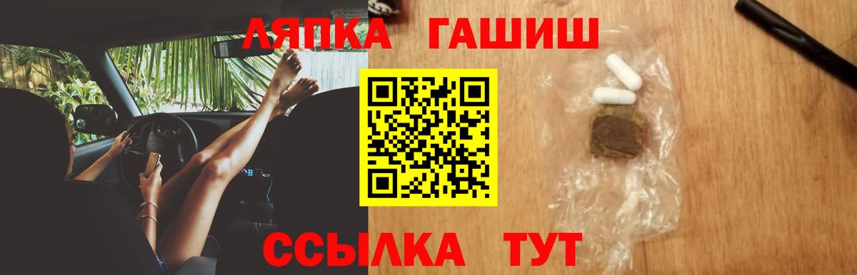 Гашиш хэш  Гашиш гашик  Кызыл  Вход с VPN 