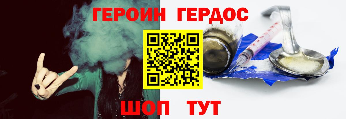 Героин гречка Кызыл