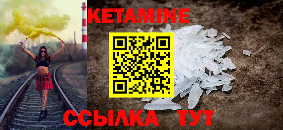 Кетамин VHQ  Кетамин VHQ  Вход с VPN  Кызыл 