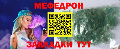меф VHQ Канаш