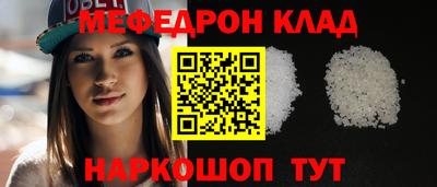 меф VHQ Канаш