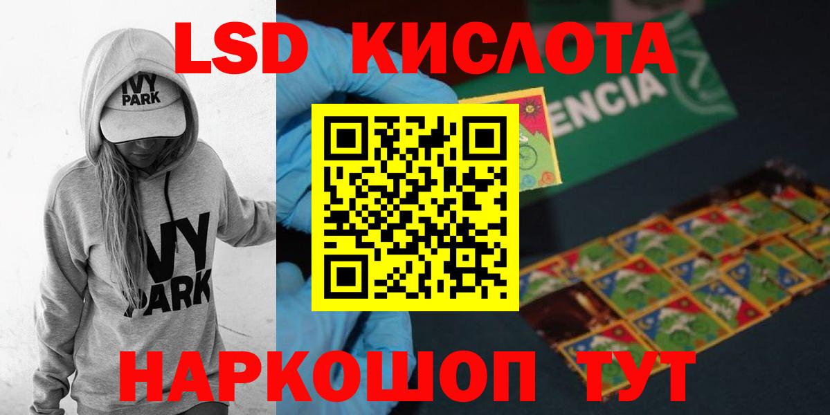 ЛСД экстази кислота  Вход с VPN  Кызыл  Лсд 25 экстази ecstasy 