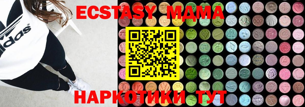 MDMA Molly  Вход с VPN  МДМА  МДМА молли  Кызыл 