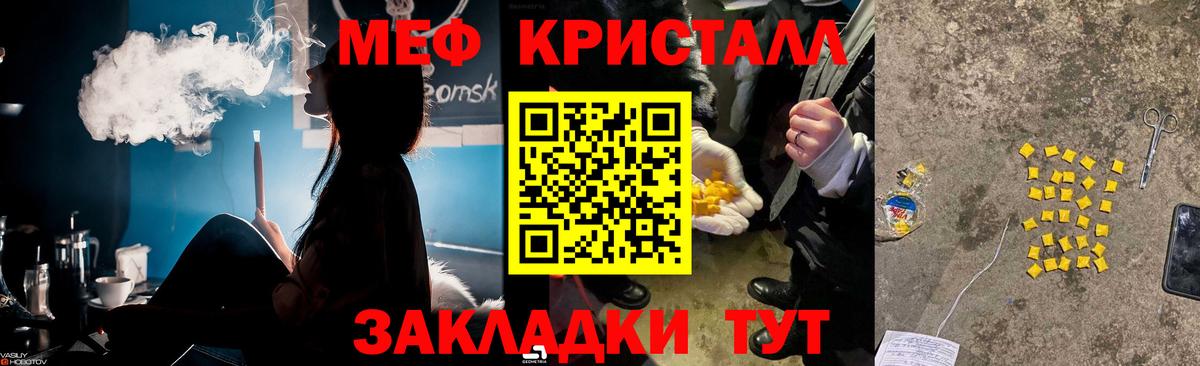 Меф  Кызыл