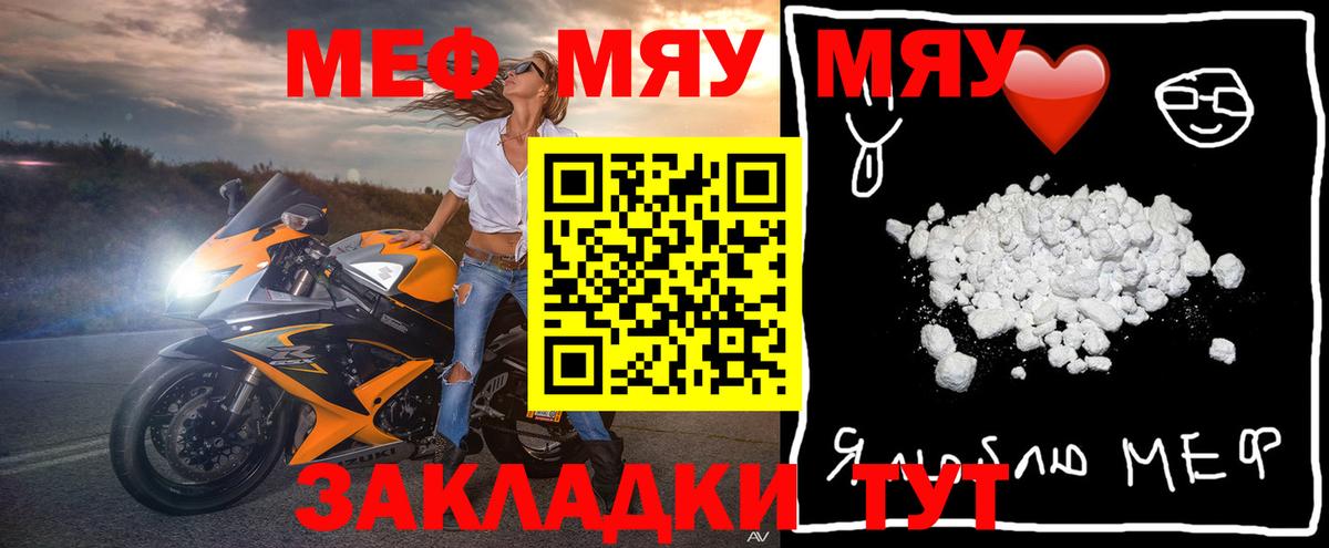 МЕФ мука  Меф 4 MMC  Мефедрон  МЕФ  Вход с VPN  Кызыл 
