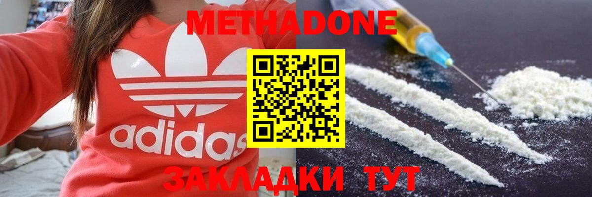 Метадон мёд  blacksprut ССЫЛКА  Кызыл  Вход с VPN  Метадон белоснежный 