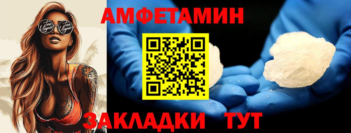 МЕТАМФЕТАМИН Methamphetamine  Вход с VPN  Кызыл 