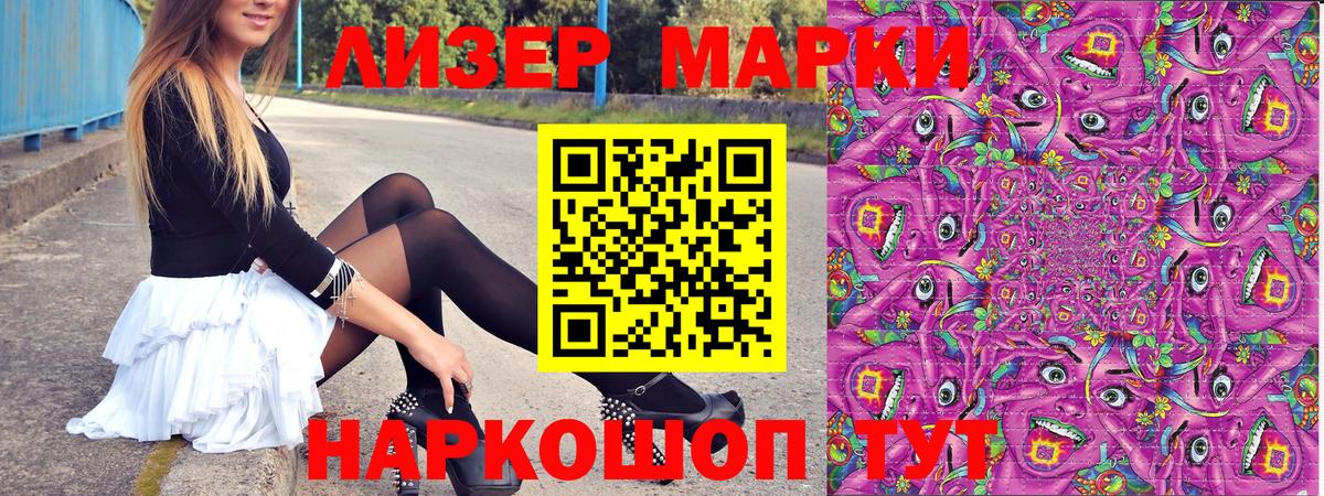 Наркотические марки 1500мкг  Наркотические марки 1500мкг  Вход с VPN  сколько стоит  Кызыл 