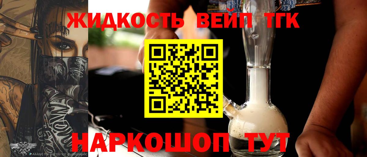 Кызыл  ТГК THC oil  Вход с VPN 
