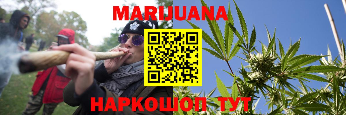 Бошки марихуана ГИДРОПОН  Конопля MAZAR  Кызыл  МАРИХУАНА White Widow  Вход с VPN 